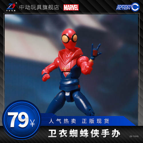 中动漫威正版玩具公仔卫
