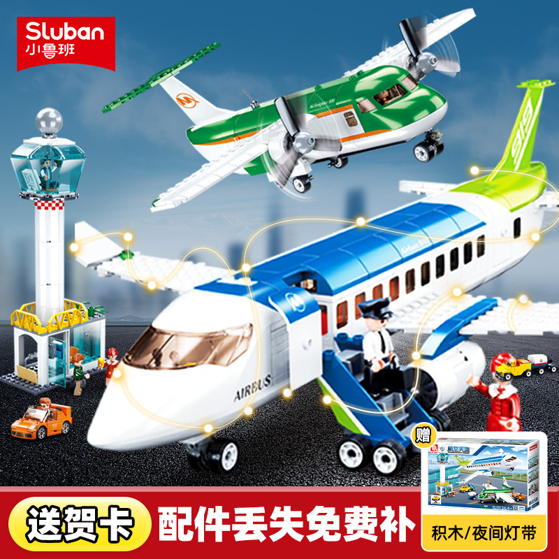 小鲁班积木飞机模型机场