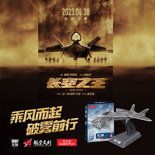 乐立方航空军事拼插玩具3
