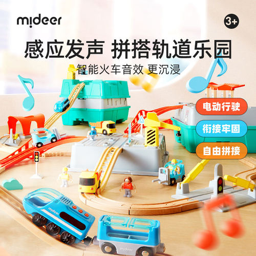 mideer弥鹿儿童电动小火