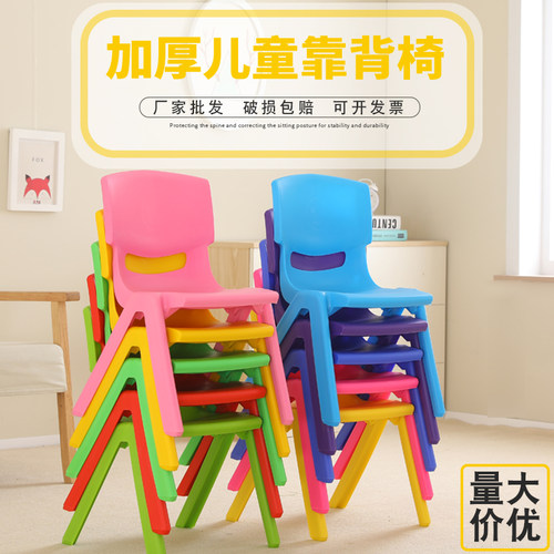 塑料小孩学习板凳加厚儿童椅子