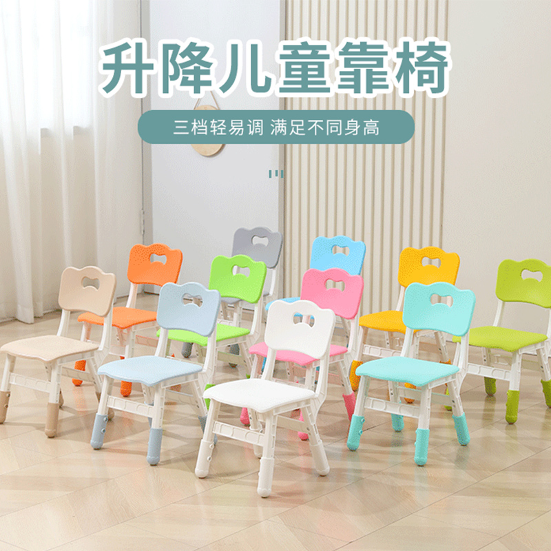 儿童椅子幼儿园靠背椅升降椅桌椅