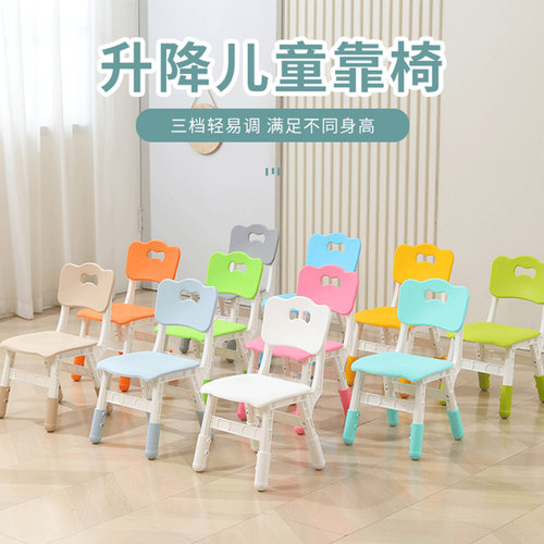 儿童椅子幼儿园靠背椅升降椅桌椅