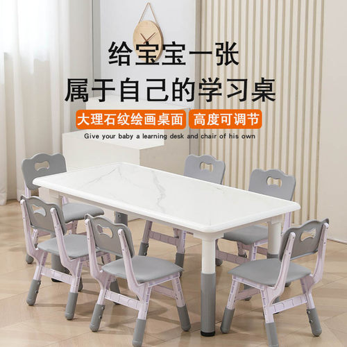 儿童桌椅可涂鸦画画幼儿园桌椅宝宝吃饭玩具游戏升降桌家用学习桌