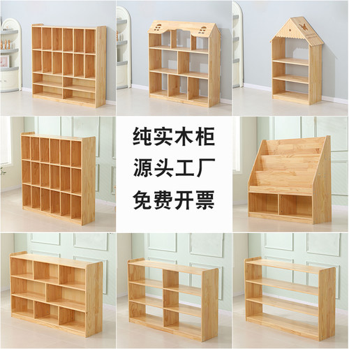 幼儿园书包柜实木书架玩具柜自由组合柜格子柜储物柜蒙氏教具柜子