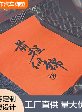 汽车车内防脏一次性脚垫无纺布洗车店车用车垫脚垫纸4S店防水加厚