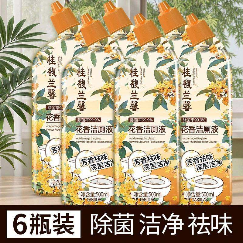 【6瓶】TAKIILA洁厕剂桂馥兰馨花香洁厕液卫生间清洁剂除臭洁厕灵,洗护清洁剂/卫生巾/纸/香薰,马桶清洁剂/洁厕剂,淘宝优惠券,粉丝福利购,淘宝优惠卷