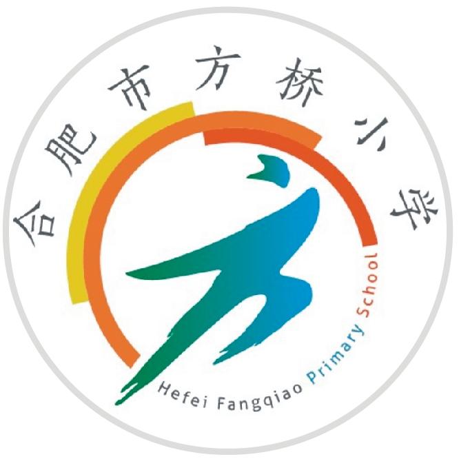 【学校推荐】合肥方桥小