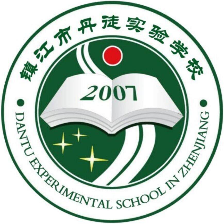 镇江市丹徒实验学校校服
