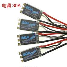 6a 20a blheli_s无刷fpv迷你电调1