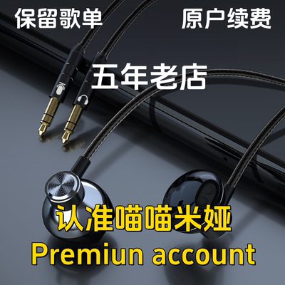 Tidal Qobuz 斯伯丁快无损音源 精选flac高品质 不重置 歌单保留