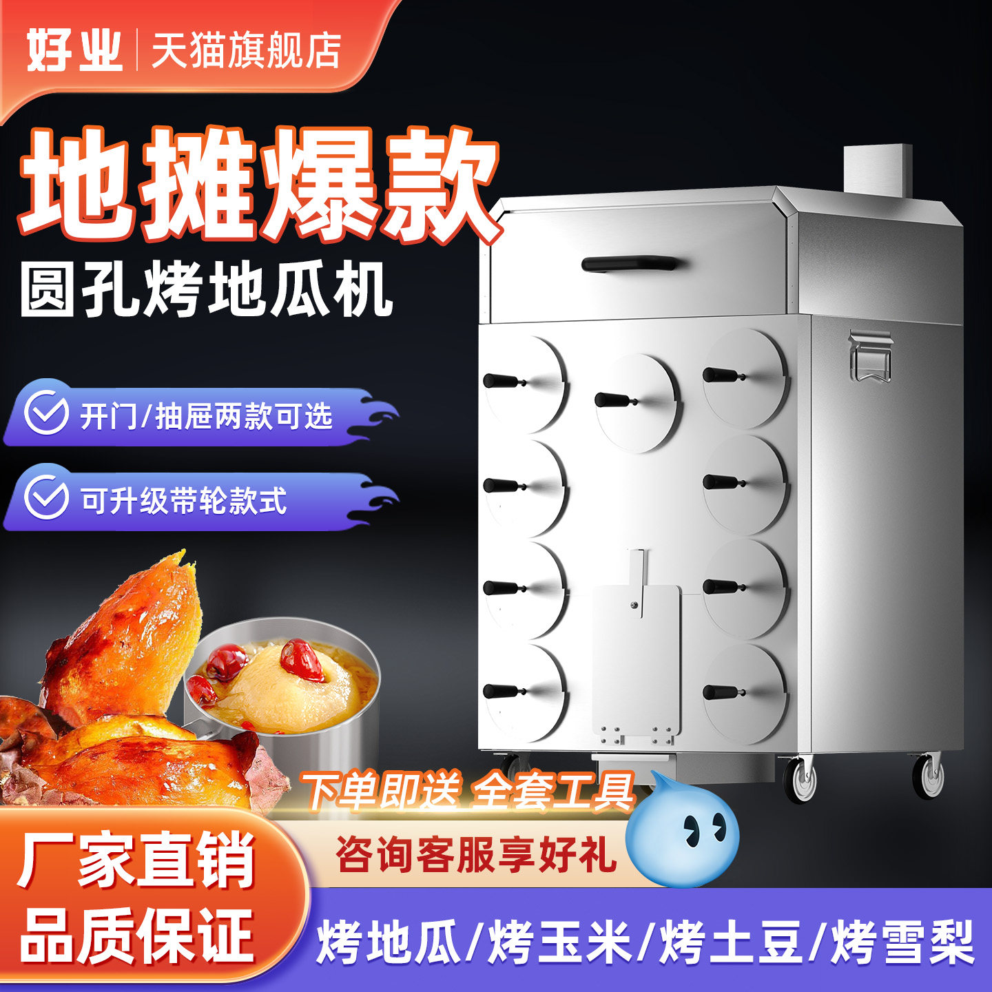 商用柴火烤地瓜机街头摆摊专用加厚不锈钢木炭烤玉米冰糖雪梨烤炉