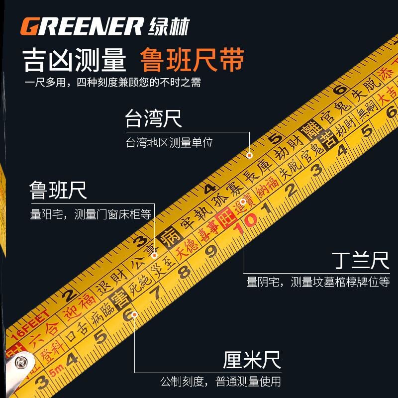 数对照表圈鲁班尺正宗卷尺钢高精度7.5米测量吉s耐磨鲁班尺5米.