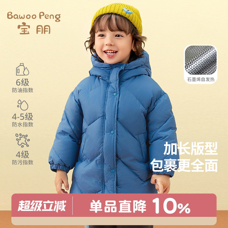 宝朋儿童冬季保暖连帽羽绒服