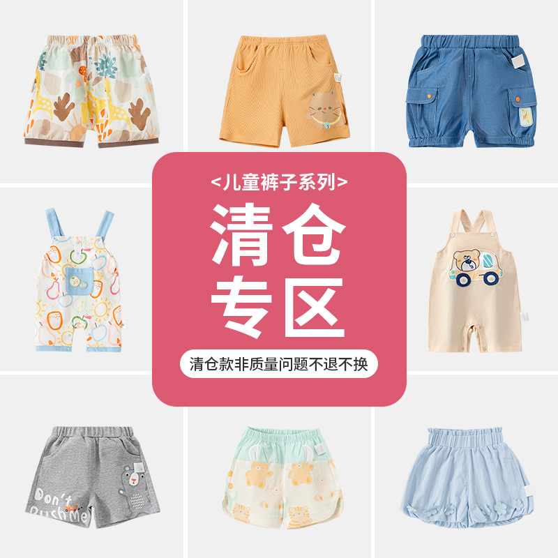 宝朋男童薄款夏季短裤