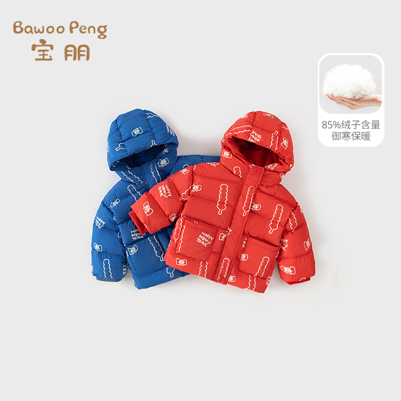 宝朋儿童冬季连帽羽绒服外套