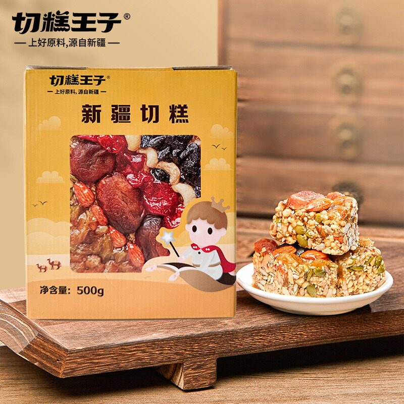 切糕王子切糕500克新疆特产切中式糕点/新中式糕点
