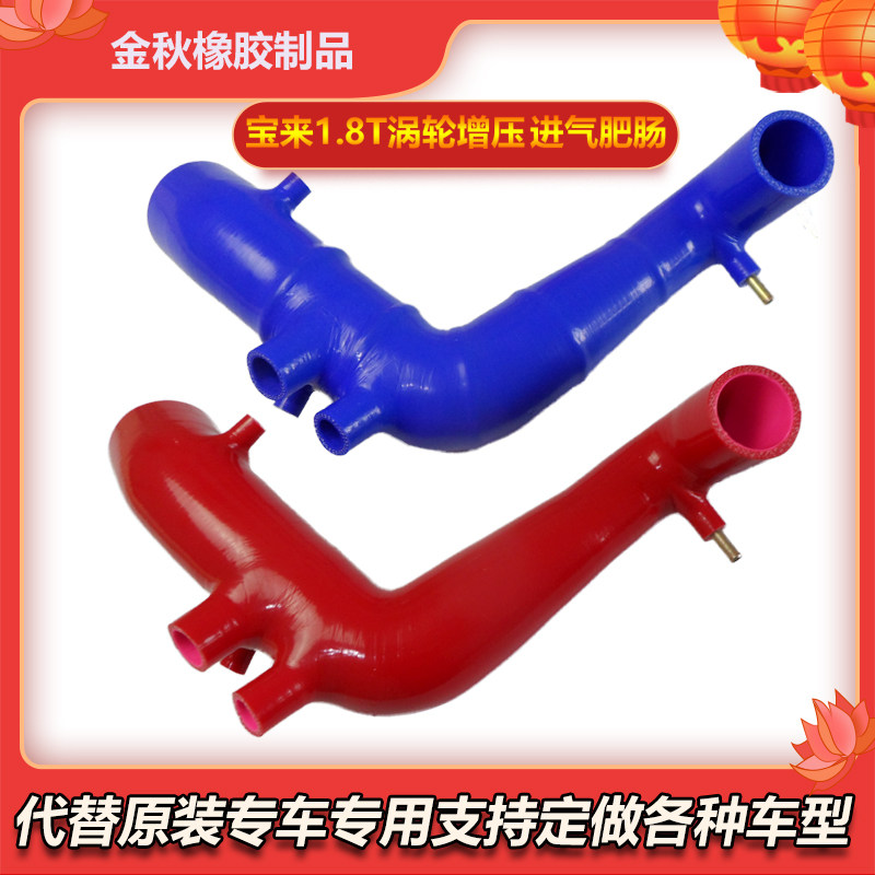 大众 老宝来1.8T经典   橡胶管