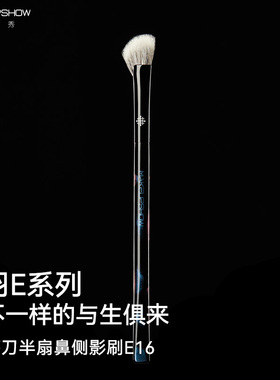 魅卡秀E16镰刀鼻影刷斜头点彩半扇形修容阴影高光刷动物毛H16