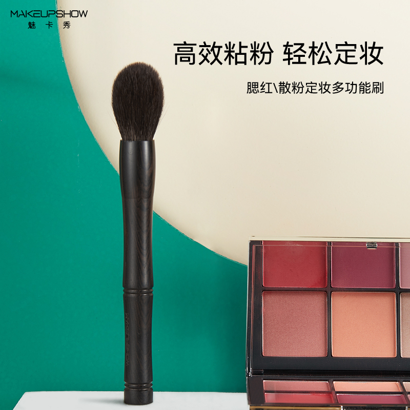魅卡秀墨竹仙腮红刷散粉定妆刷