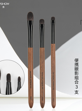 魅卡秀眼影刷套装三件套小号细节刷一支动物毛铺色眼部化妆刷H43