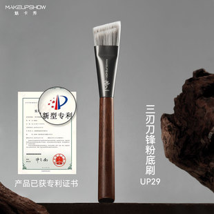 魅卡秀UP29三刃刀锋粉底刷扁头粉底液刷化妆师专用底妆刷子化妆刷