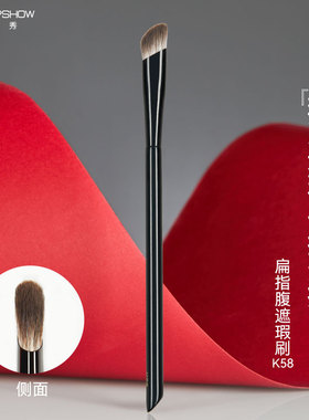 魅卡秀K58遮瑕刷扁头指腹刷瑕疵法令纹遮盖泪沟提亮高光刷化妆刷