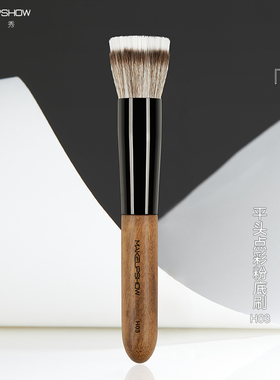 魅卡秀H03平头点彩粉底刷粉底液刷化妆师专用底妆上妆刷子化妆刷