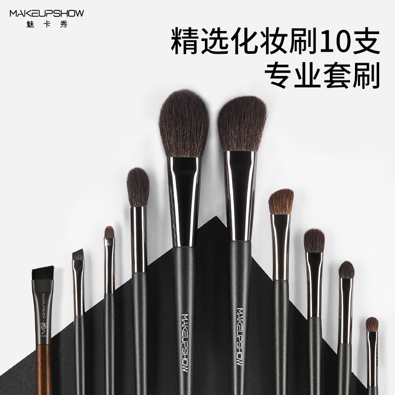 魅卡秀化妆刷套装全套工具