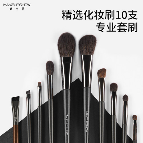 魅卡秀化妆刷套装全套工具