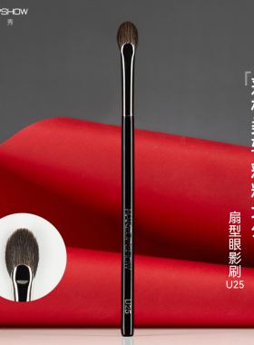 魅卡秀U25扇形眼影刷高光刷小号眼部提亮细节刷超薄精准羊毛沧州