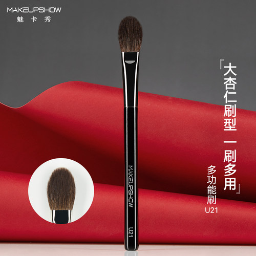 魅卡秀U21腮红刷局部定妆化妆刷