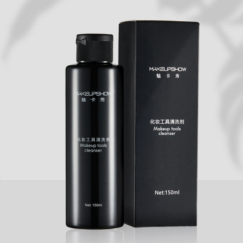 makeupshow/魅卡秀150ml洗刷液
