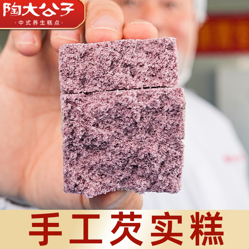 陶大公子手工芡实糕点心松软健康脾胃孕妇零食营养早餐米糕不黏牙