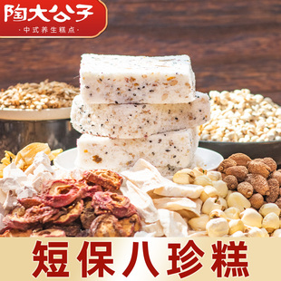陶大公子古方八珍糕米糕点心健康零食品代早餐茯苓芡实短保发酵