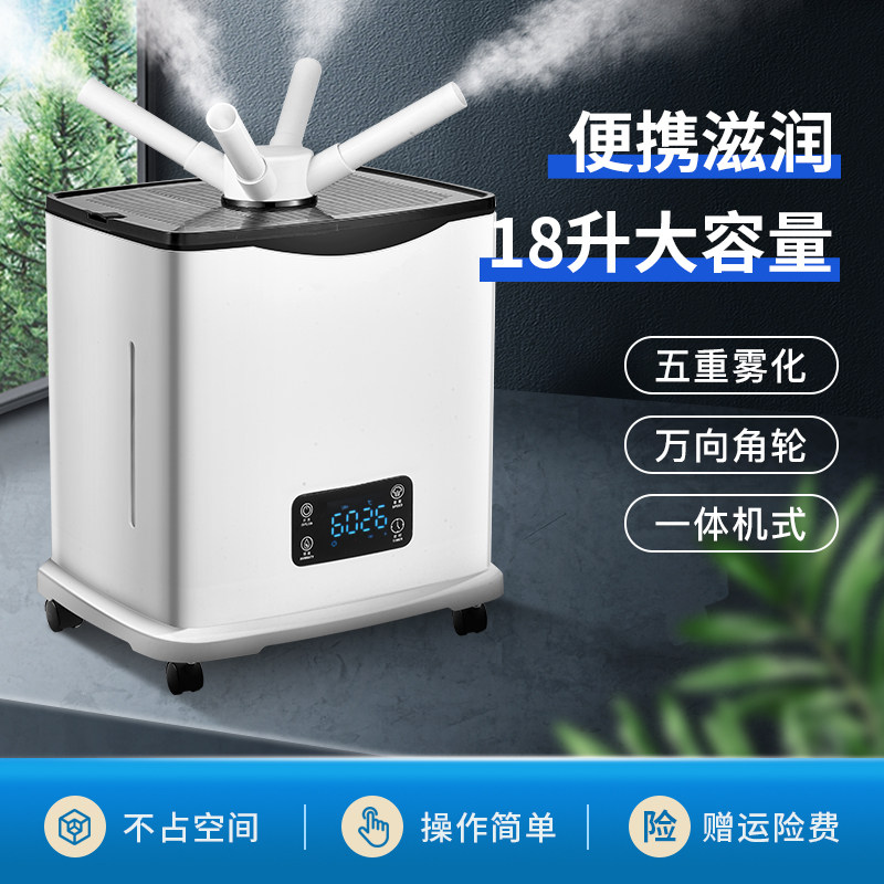 超声波加湿器18L大容量便携商用落地式杀菌加湿机车间植物加湿器