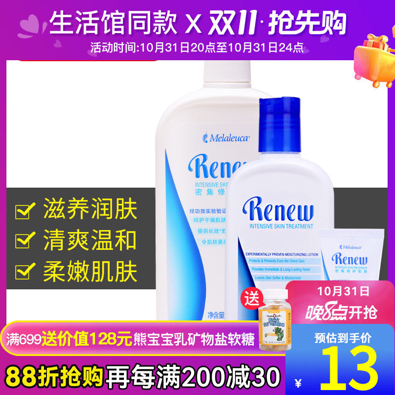 美乐家大中小舒缓滋养乳液家庭装保湿修护身体乳正品非官方旗舰店怎么样,好用不?