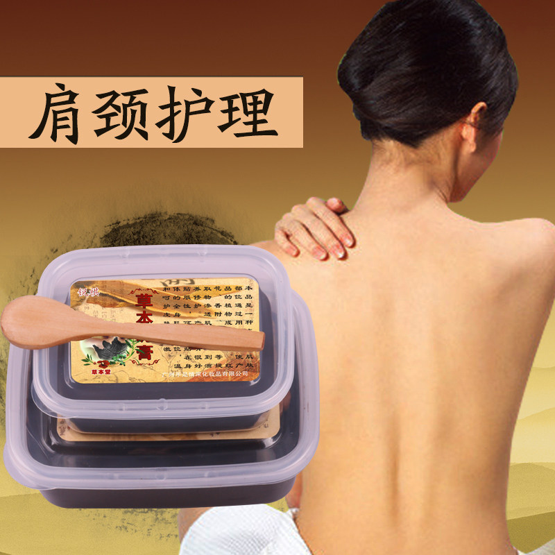 中药泥灸膏正品养生湿气排寒肩颈椎宫寒卵巢艾草泥疗膏美容院套盒