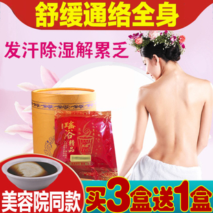 瑶浴药包驱寒泡澡正品瑶族药浴排汗汗蒸美容院中药泡浴包月子发汗