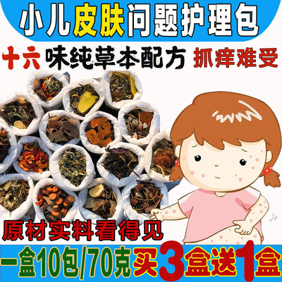儿童泡澡药包原材料看得见