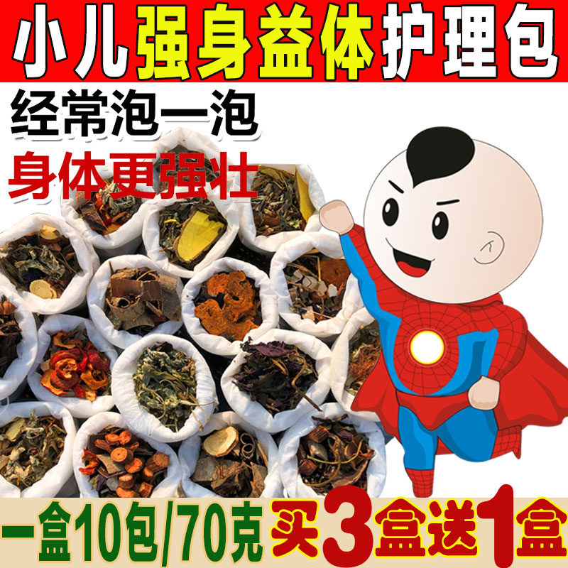 儿童泡澡药包原材看得见