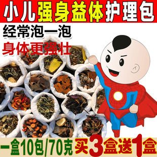 儿童瑶浴泡澡药包宝宝调理身体强壮泡脚婴幼儿益体中草药浴包艾草