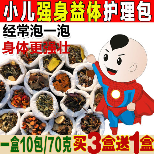 儿童泡澡药包原材看得见
