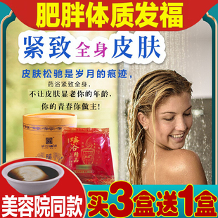 瑶浴药包泡澡正品瑶族药浴排汗消脂美容院中药泡浴包脚药月子发汗