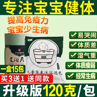 宝宝瑶浴泡澡药包艾草包药浴婴儿沐浴婴幼儿艾浴儿童泡脚中草药浴