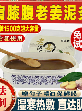 泥灸泥膏美容院专用全身可以用