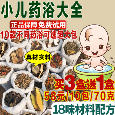 儿童泡澡药包原材料看得见
