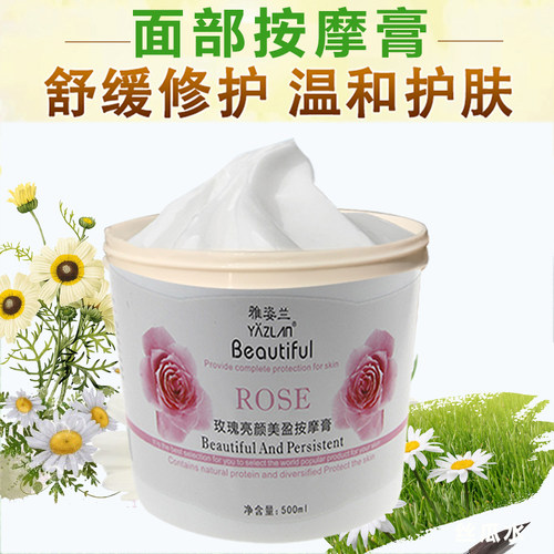 按摩膏脸部面部敏感肌肤补水保湿膏深层清洁毛孔皮肤美容院专用霜