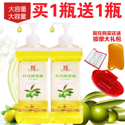 保湿润肤正品橄榄精油身体按摩油