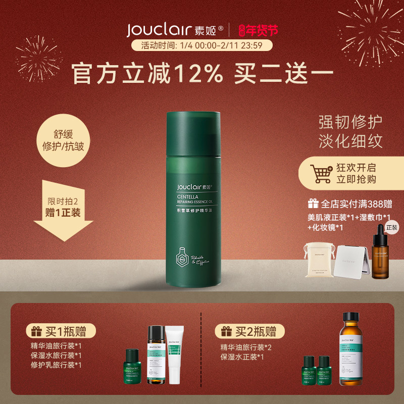 素姬积雪草修护精华油强韧肌肤舒缓抗皱淡纹保湿以油养肤,美容护肤/美体/精油,精华油,淘宝优惠券,粉丝福利购,淘宝优惠卷